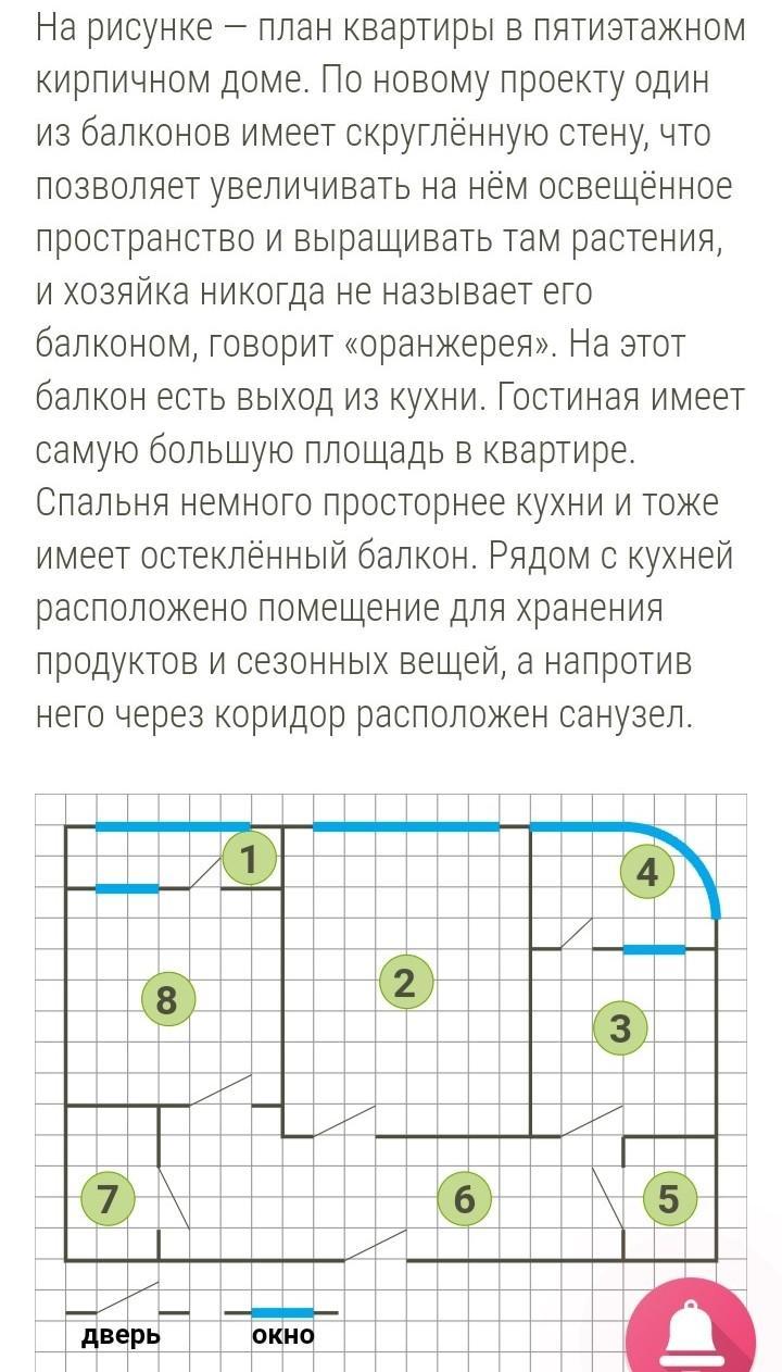 Рассмотри план