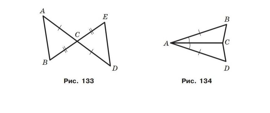 На рисунке 134