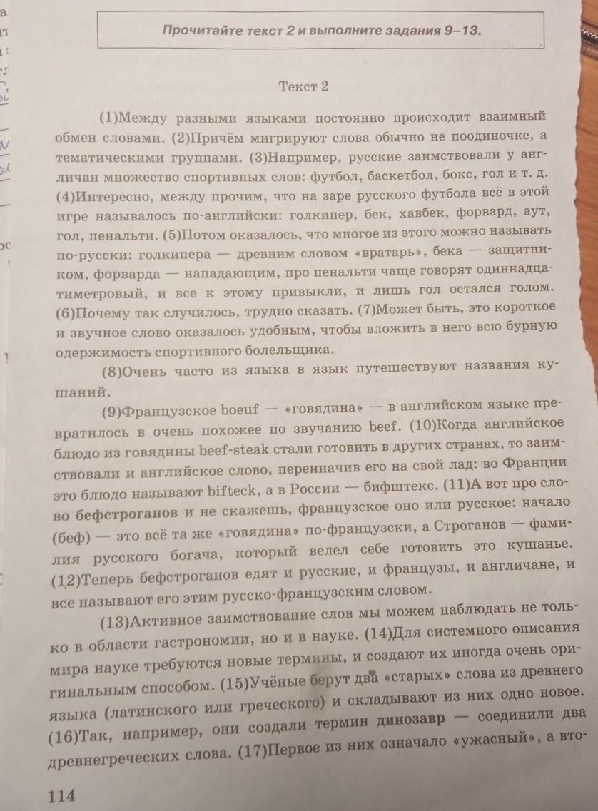 Почему 11 меньше 10. Древние заимственные слова. Заблуждение придумать новые слова.