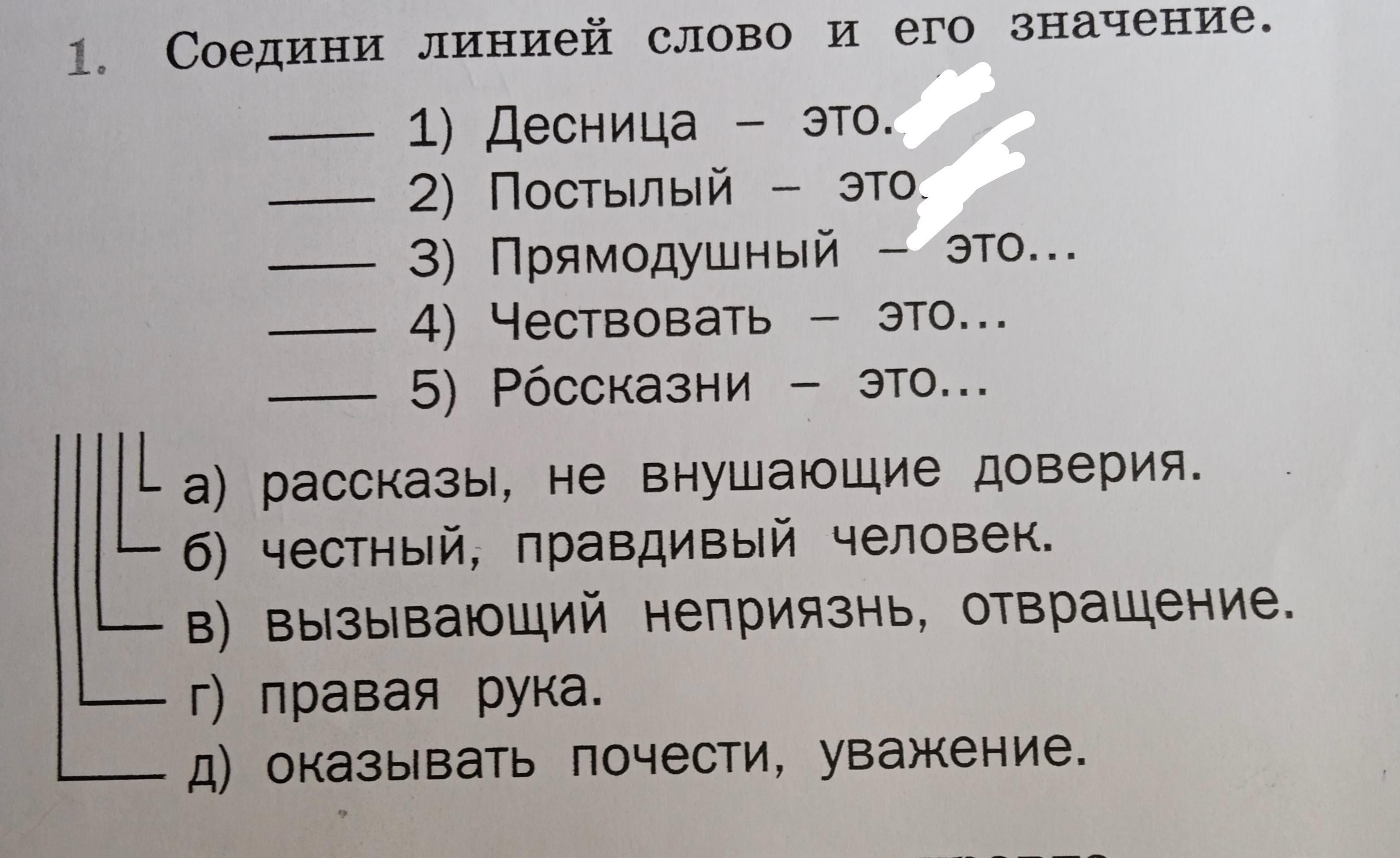 Слово линь. Линия слова. Значение слова линия. Линии для текста. Линь значение слова.