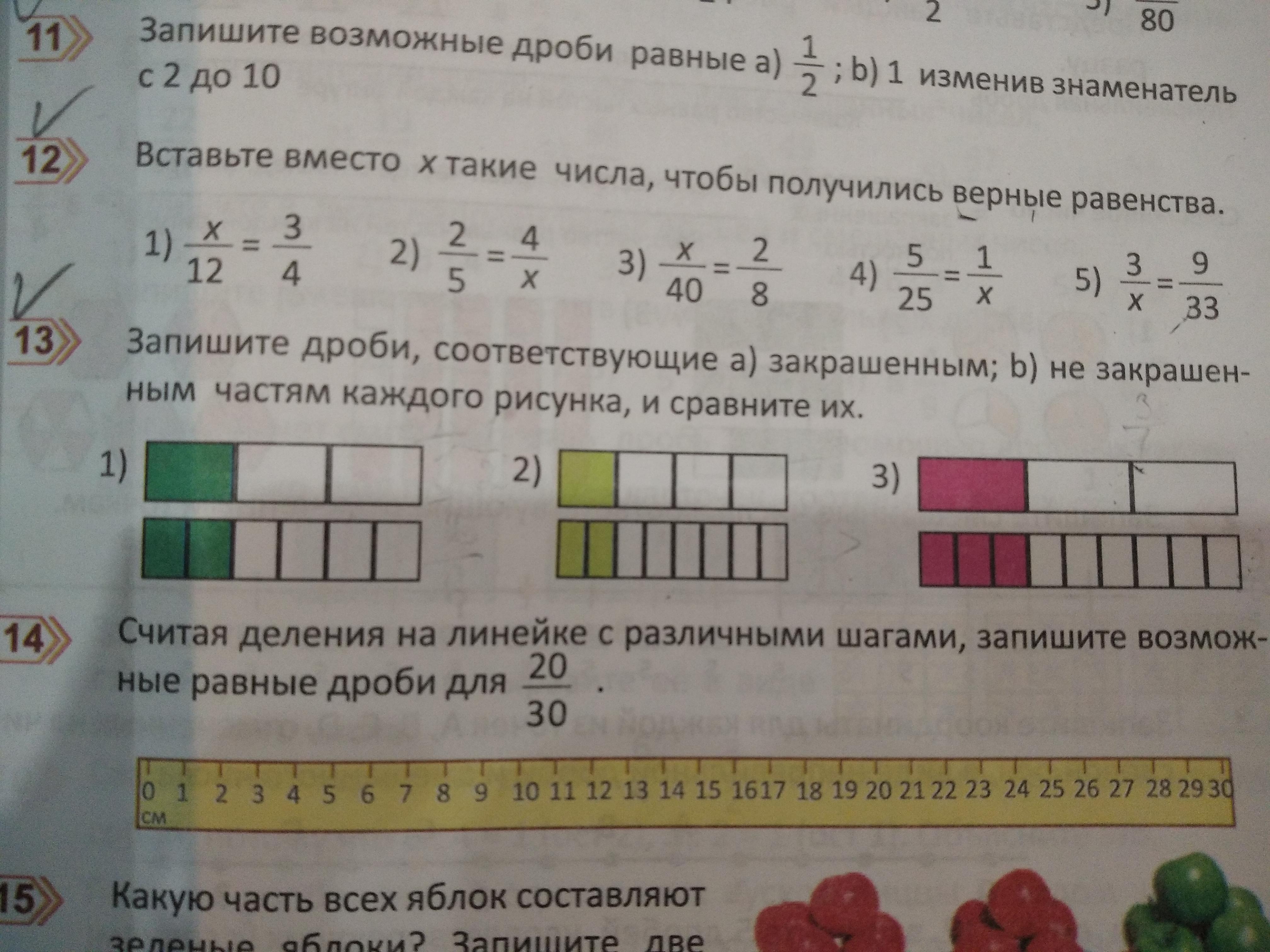 Запишите обыкновенные дроби 1 4. Запишите дроби и сравните. Запишите дроби соответствующие закрашенным частям. Запишите соответствующие дроби и сравните их.. Запишите дробь соответствующую закрашенной.