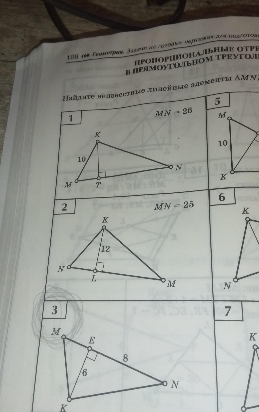 Найдите неизвестные элементы треугольника