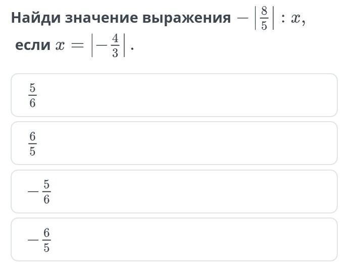 Найди значение 16 1 4. Найди значение выражения если h= 7.