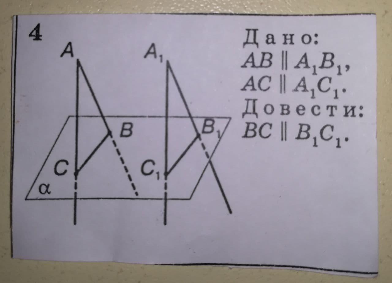 Ab и a1 b1. Дано ab a1b1 AC a1c1 доказать BC b1c1. Дано ab a1b1 AC a1c1 доказать BC b1c1 плоскость. Дано: ab = 11, b1 = 10.. B дано: ab || a b1, AC || A,c1. Доказать: b1 BC || B C.