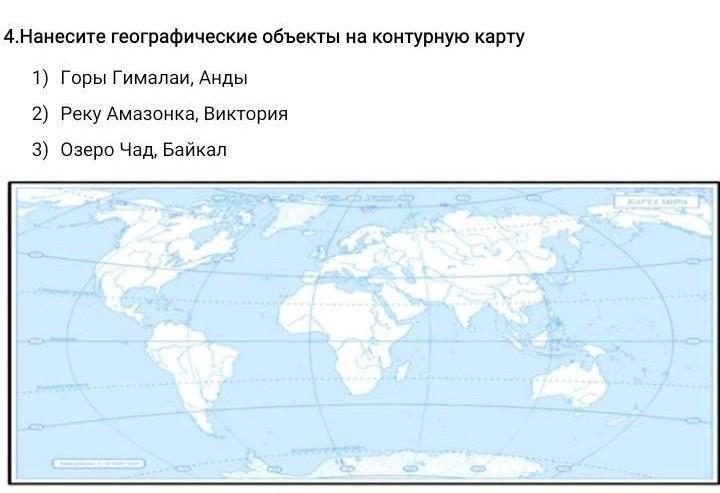 Контурная карта по географии 5 класс горы