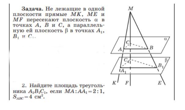 Параллельная прямой mk. Не лежащие в одной плоскости прямые МК. Не лежащие в одной плоскости прямые МК ме и МФ пересекают плоскость. Прямые МС И МВ пересекают плоскость в одной и той же точке. Не лежащие в одной плоскости прямые MK me MF пересекают плоскость.