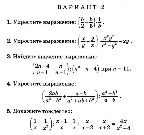 Повторение 8 класса алгебра презентация