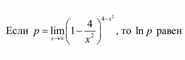 Ln 2 равен. Как найти Ln. Ln п/2 равен. Ln(p) = Ln(p0) + t * Ln(1 + r)..