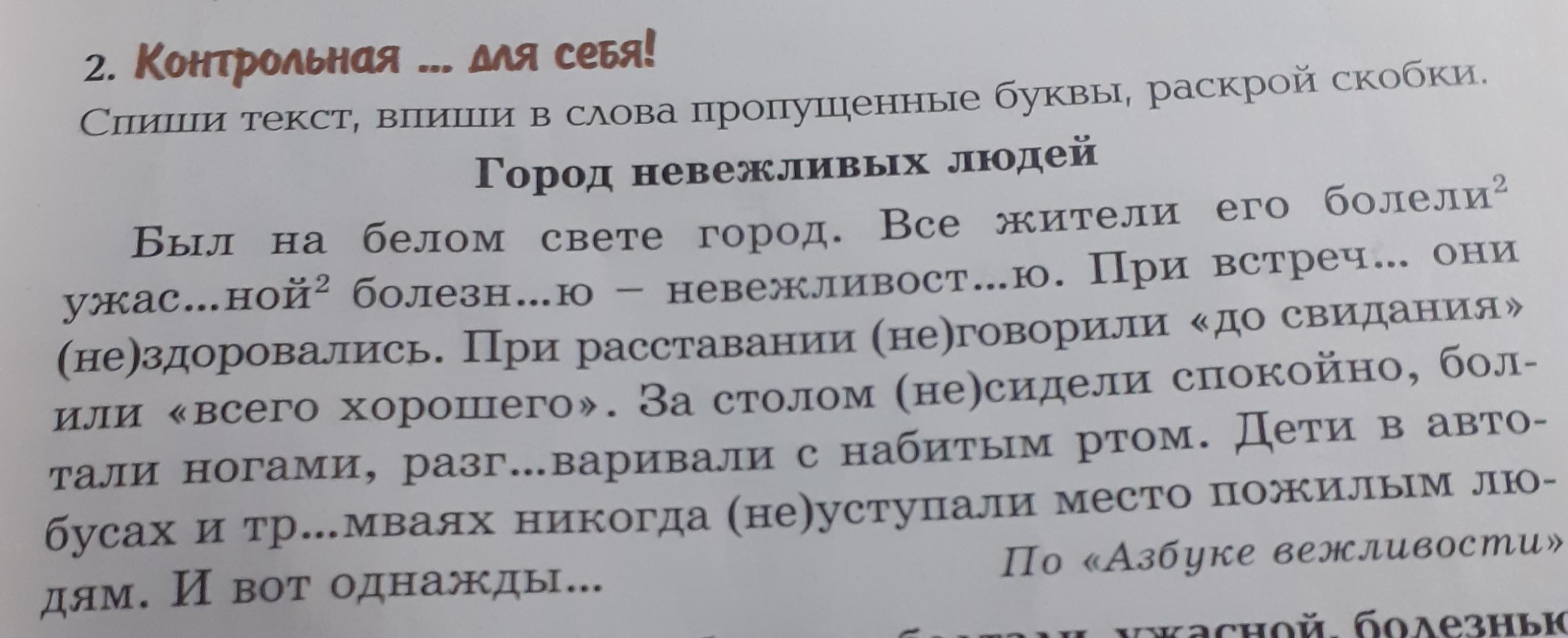 Текст однажды архимед. Однажды он текст. Как закончить текст. Закончи текст по его началу. Закончи текст.