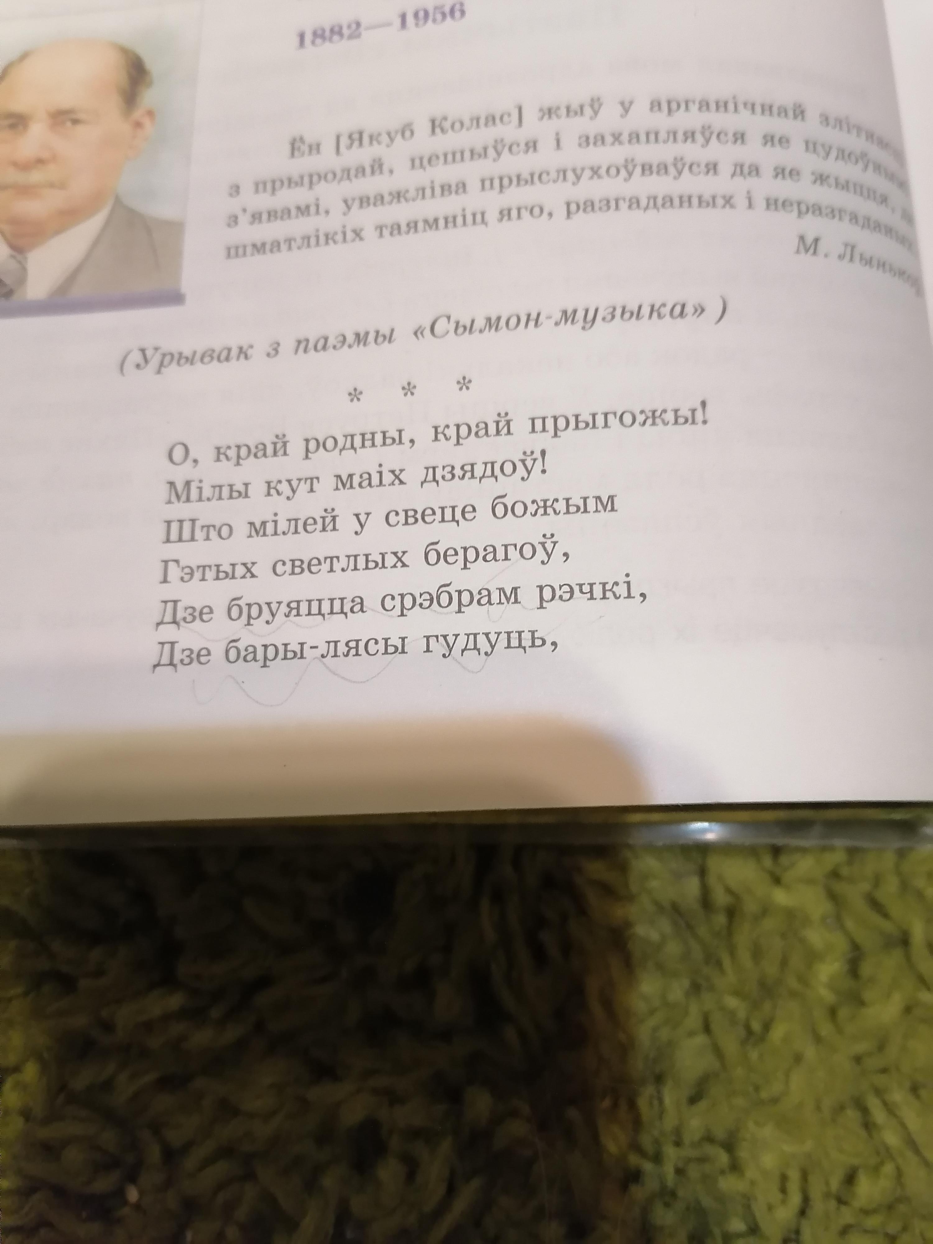 Бел лит