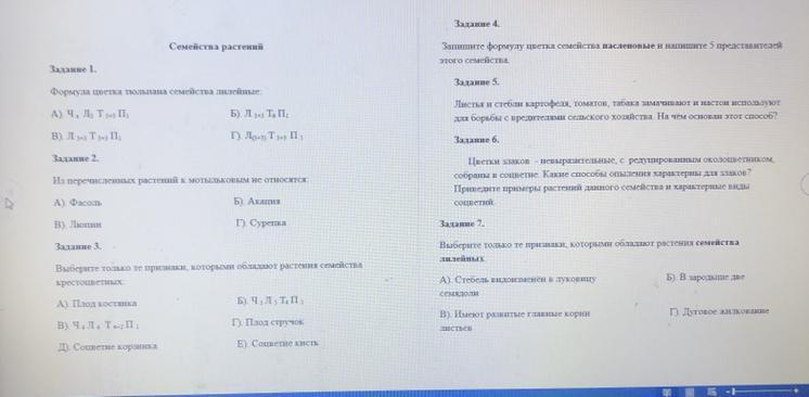 Тест по растениям егэ биология