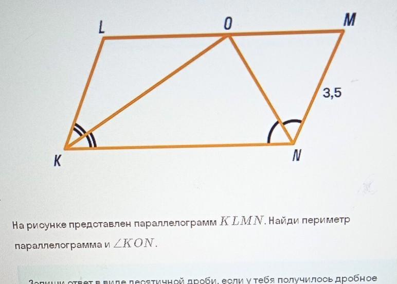 Параллелограмм 1 вариант. Как найти углы параллелограмма. Нахождение высоты параллелограмма. Найди на рисунке параллелограмм. Высота параллелограмма рисунок.