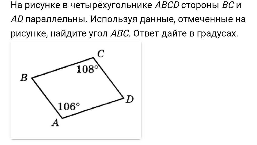 Четырехугольник abcd со сторонами bc