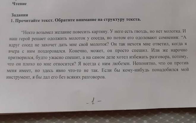 Прочитайте текст агент 000. Прочитай текст Обратите внимание. Прочитай текст не обращая внимание на цифры. Прочитайте текст целиком Обратите внимание на источник. 40 406. Прочитай текст..