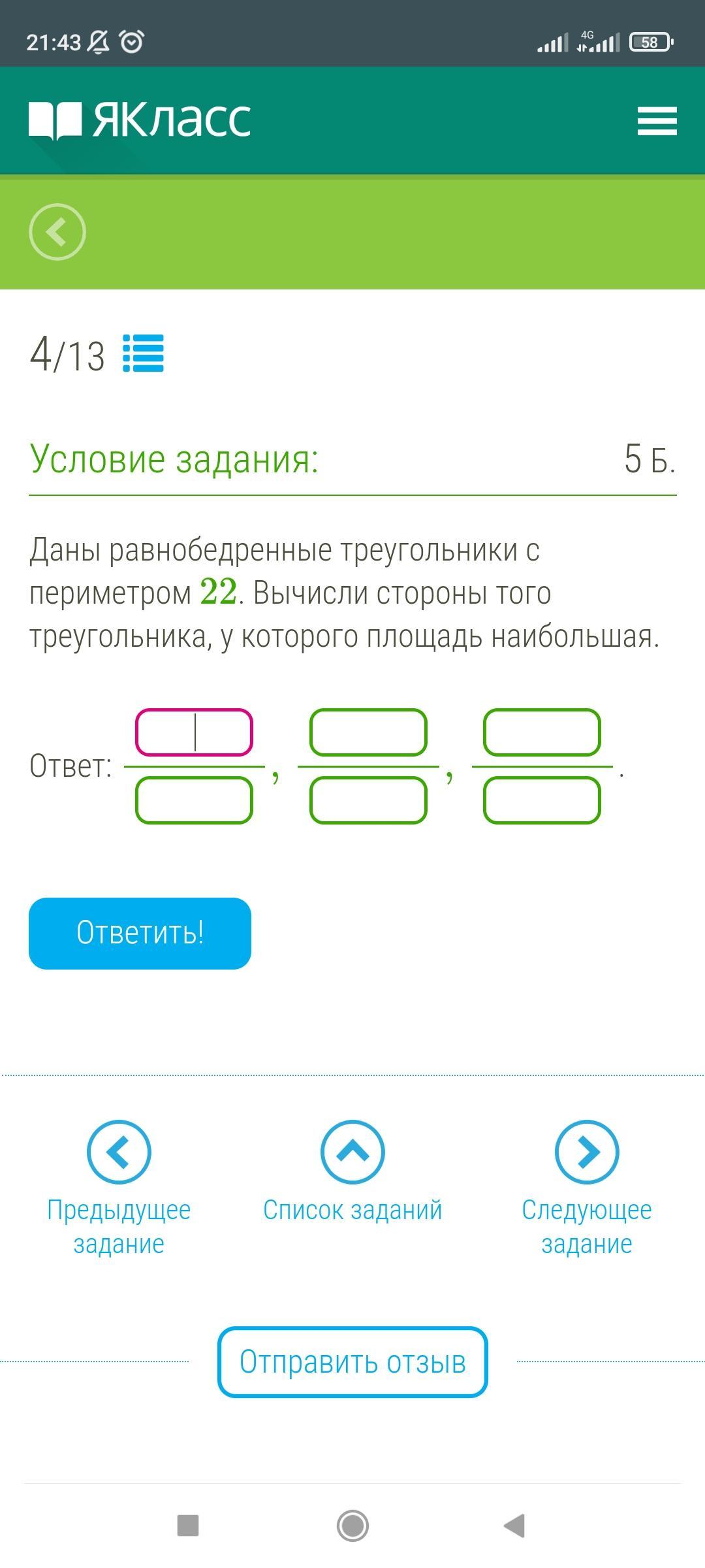 См значение. Длина окружности с с точностью до сотых. Радиус окружности 120,576. Определи диаметр данной окружности с точностью до сотых. Определи длину c этой окружности (с точностью до сотых)..