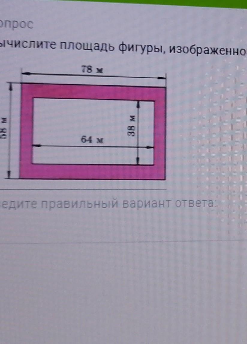 Найдите площадь фигуры размеры даны в сантиметрах. Как найти площадь в квадратных метрах. Площадь фигуры в см. Как Нати площадь в квадратных метрах. Как посчитать кв см.