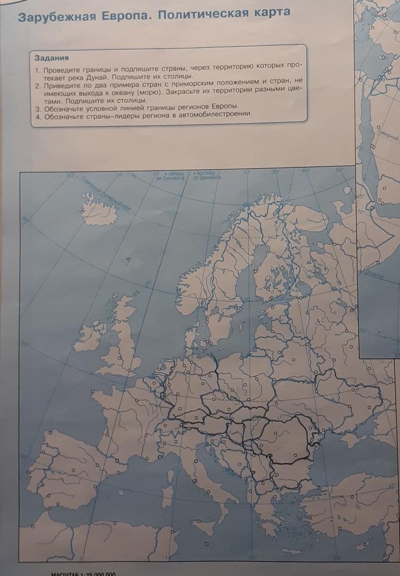 Обозначьте страны лидеры региона в автомобилестроении в зарубежной европе контурная карта