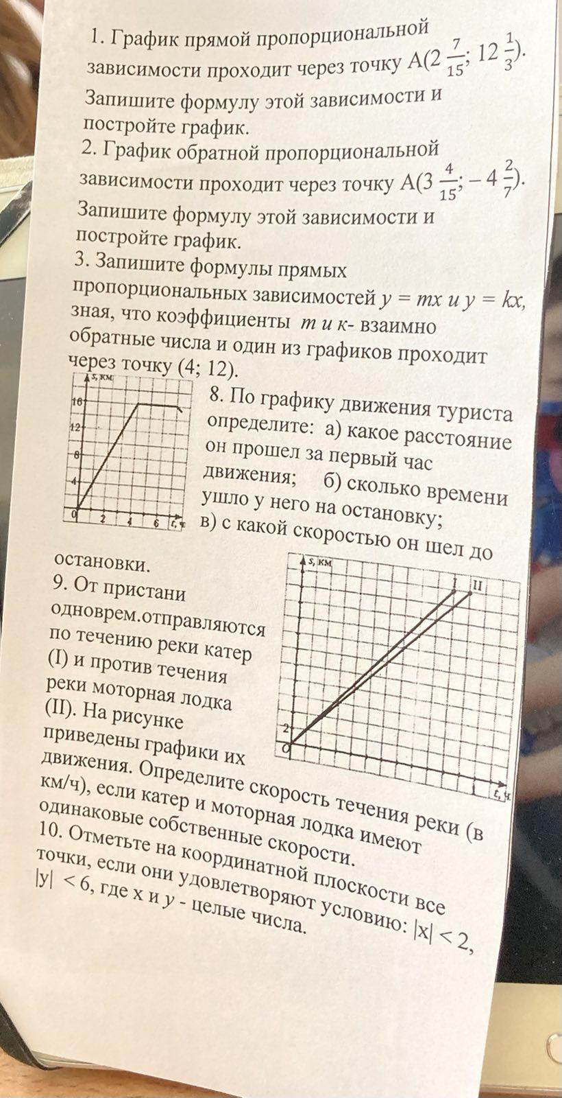 От пристани одновременно отправились