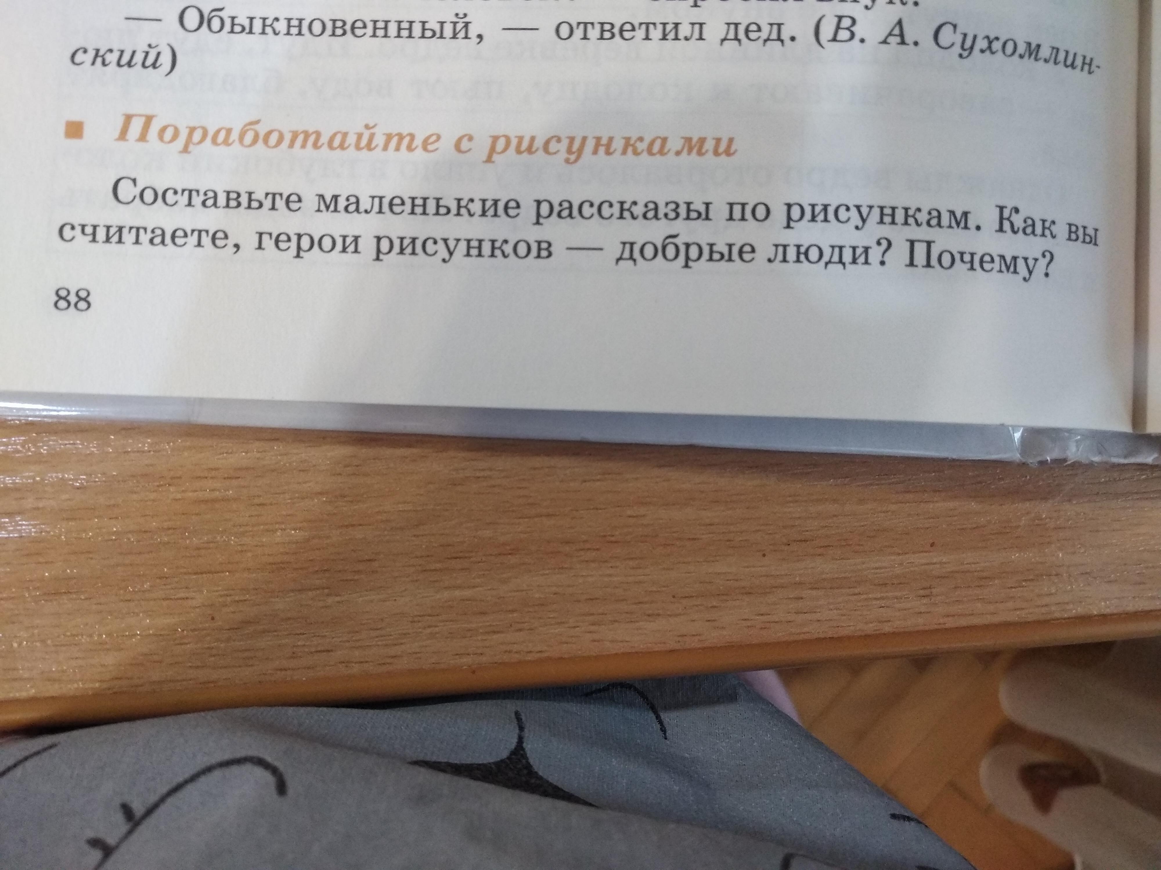 Беспощадный родственное слово