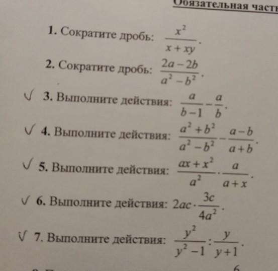 Основное свойство рациональной дроби. Рациональные дроби 9 класс сравните.