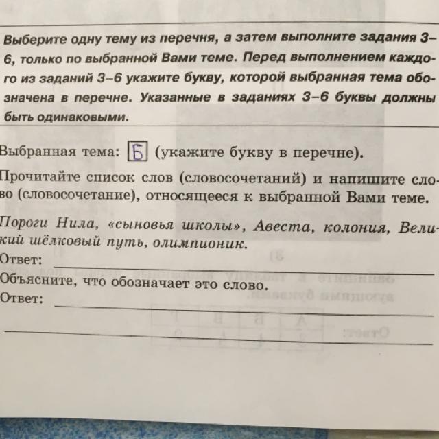 Прочитайте перечень. Прочитайте список словосочетаний и. Прочитайте список слов и напишите слово относящееся к выбранной. Прочитайте список слов. Список слов словосочетаний и напишите.