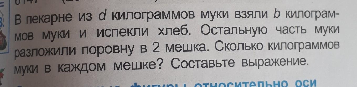 В пекарне из в кг муки. В пекарне из d килограммов муки взяли. 3 Кг хлеба. Из 2 кг муки испекли 3 хлеба. Из 2 кг муки выпекают 3 кг.