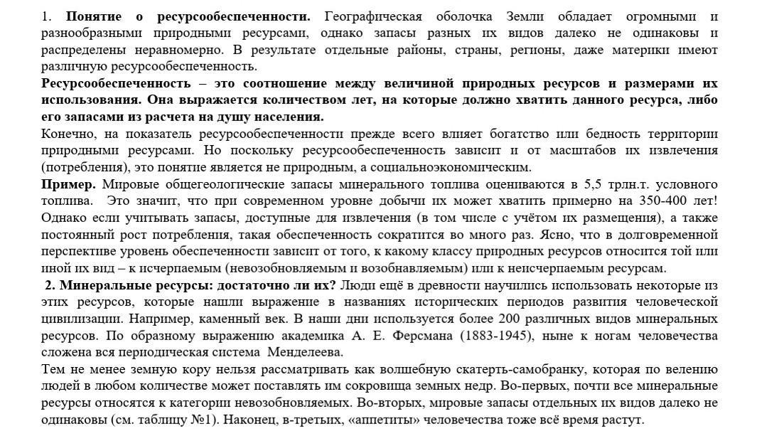 В маленькой комнате васнецова занимая всю стену стояла начатая картина основная мысль текста