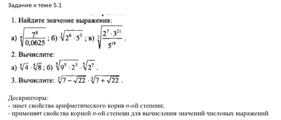 T 2п корень m/k. T 2п корень m/k выразить k. T 2п корень l/g. T 2п корень l/g выразить g.