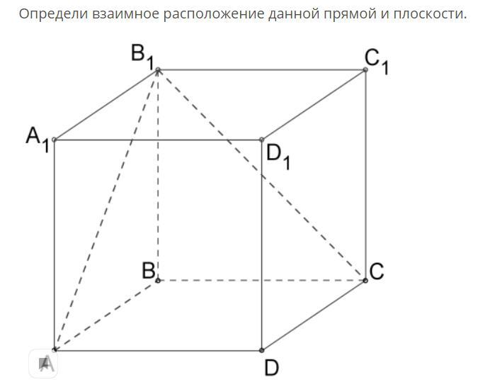 A d1 параллелепипед сколько прямых параллельных прямой bc можно назвать на рисунке