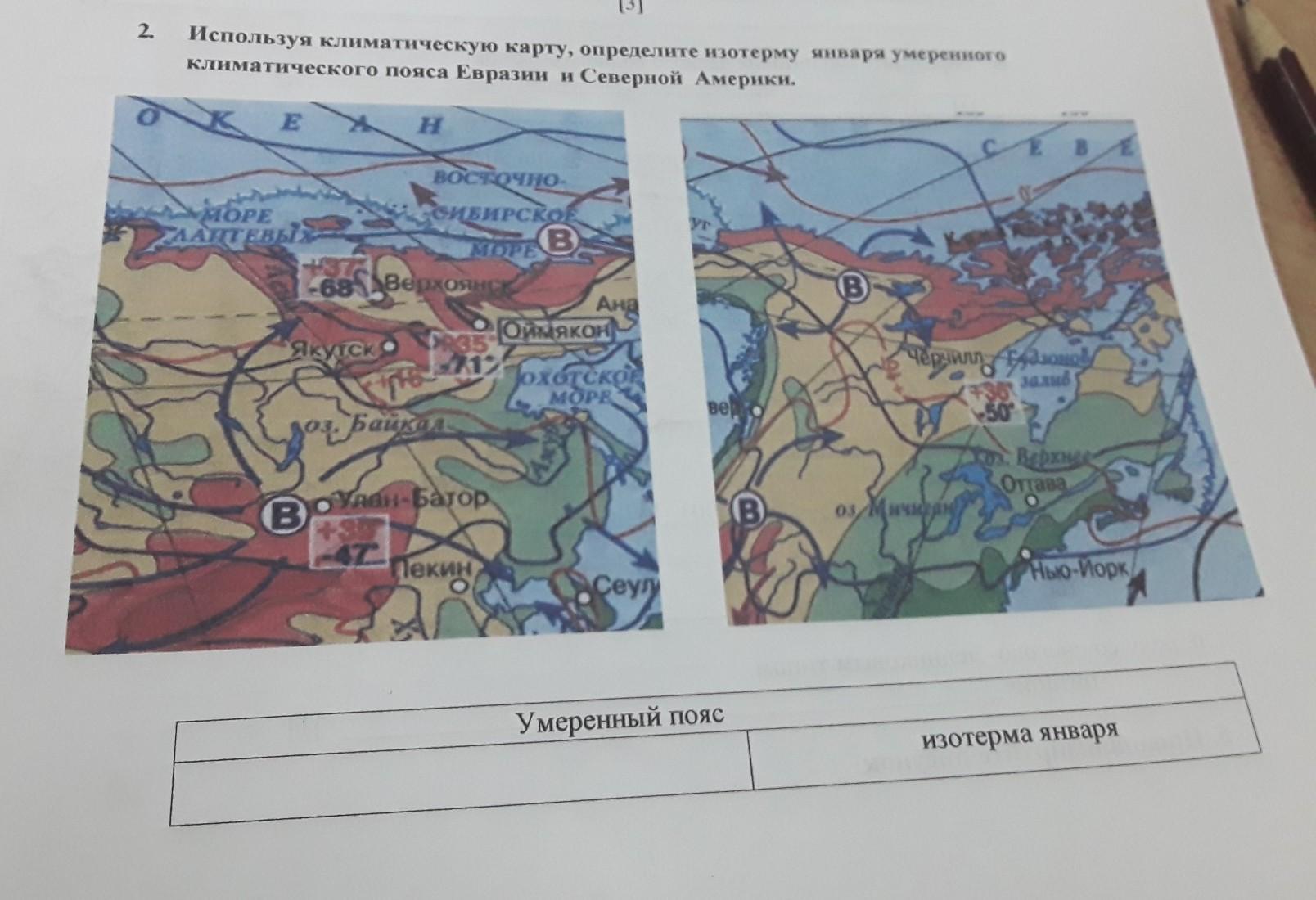 Пользуясь климатической картой. Климатическая карта Евразии изотермы. Изотерма января Северной Америки. Изотерма января Евразия. Изотермы января в Евразии.