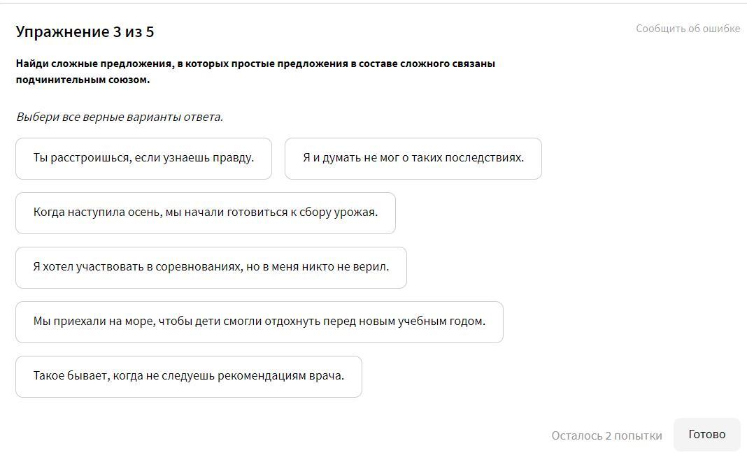 Связывает простые предложения в составе сложного