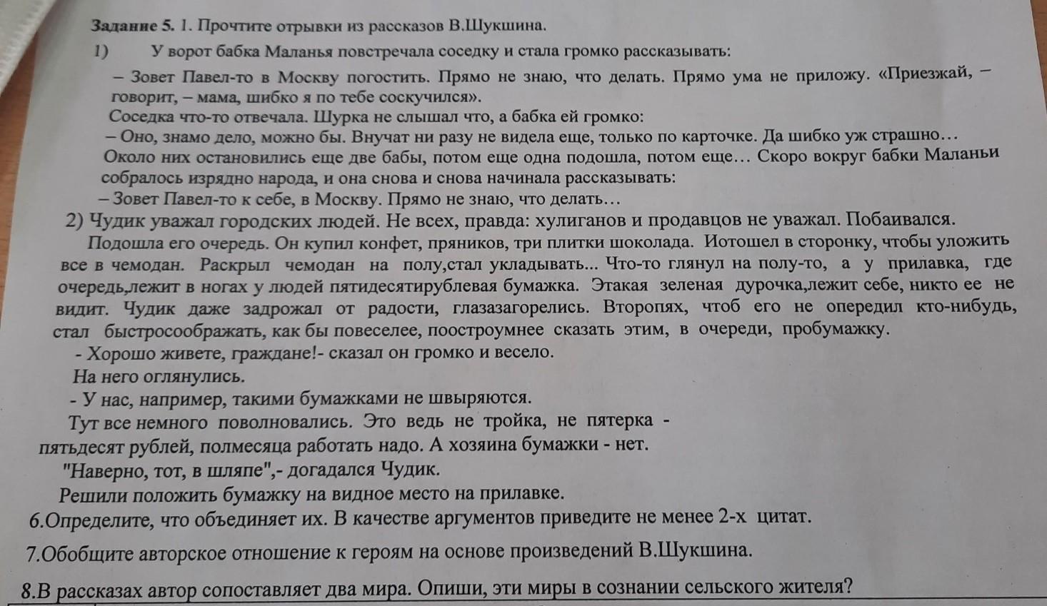 Данный ниже текст относится к стилю. Прочитайте отрывки с описанием города.