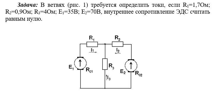 63 1 36. Электрическая цепь r1 r2 r3 r4. Рассчитать токи протекающие через резисторы r1,r2,r3. Электрическая цепь r1 r2 амперметр. 6с2п внутреннее сопротивление.