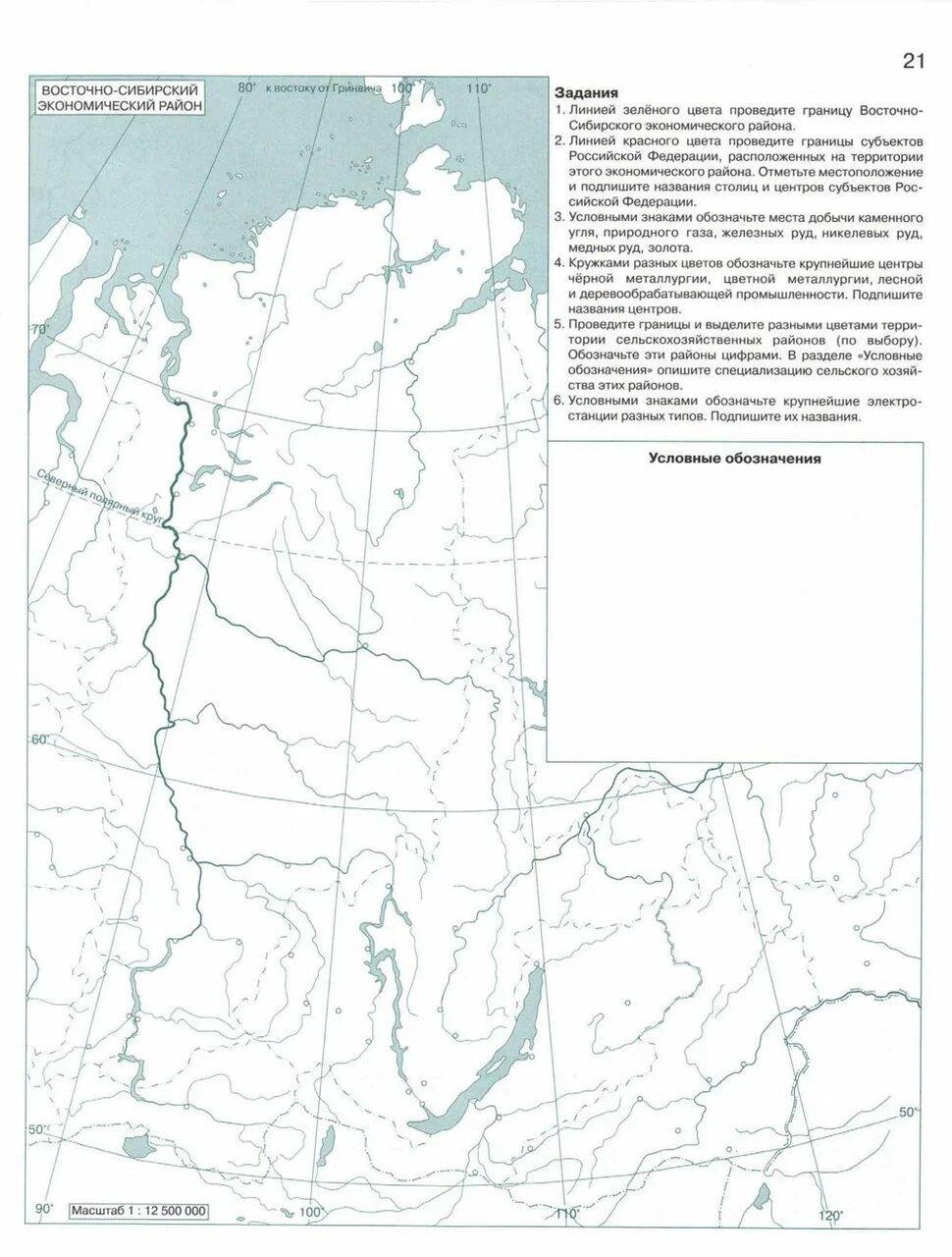 Контурная карта восточная сибирь дрофа