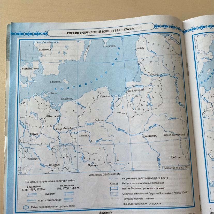 Контурная карта по истории 8 класс участие россии в семилетней войне 1756 1761 гг