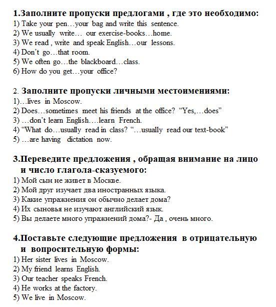 Пропуск предлога. Заполните пропуски предлогами. Заполните пропуски предлогами the book is the Table. Английский язык 6 класс номер 1 заполните пропуски предлогами. Решить перевод на английский.