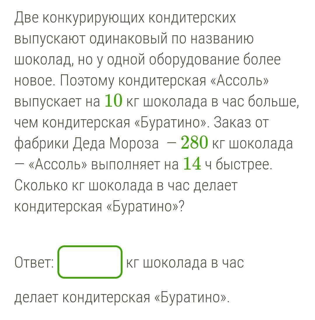 2 конкурирующие. Две конкурирующие кондитерские выпускают одинаковый по названию. По одинаковому или по-одинаковому.