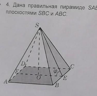 На рисунке 173 изображена пирамида sabcd