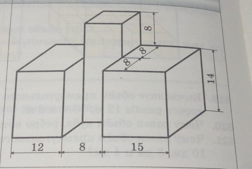 Найдите объем фигуры изображенной на рисунке 180 размеры