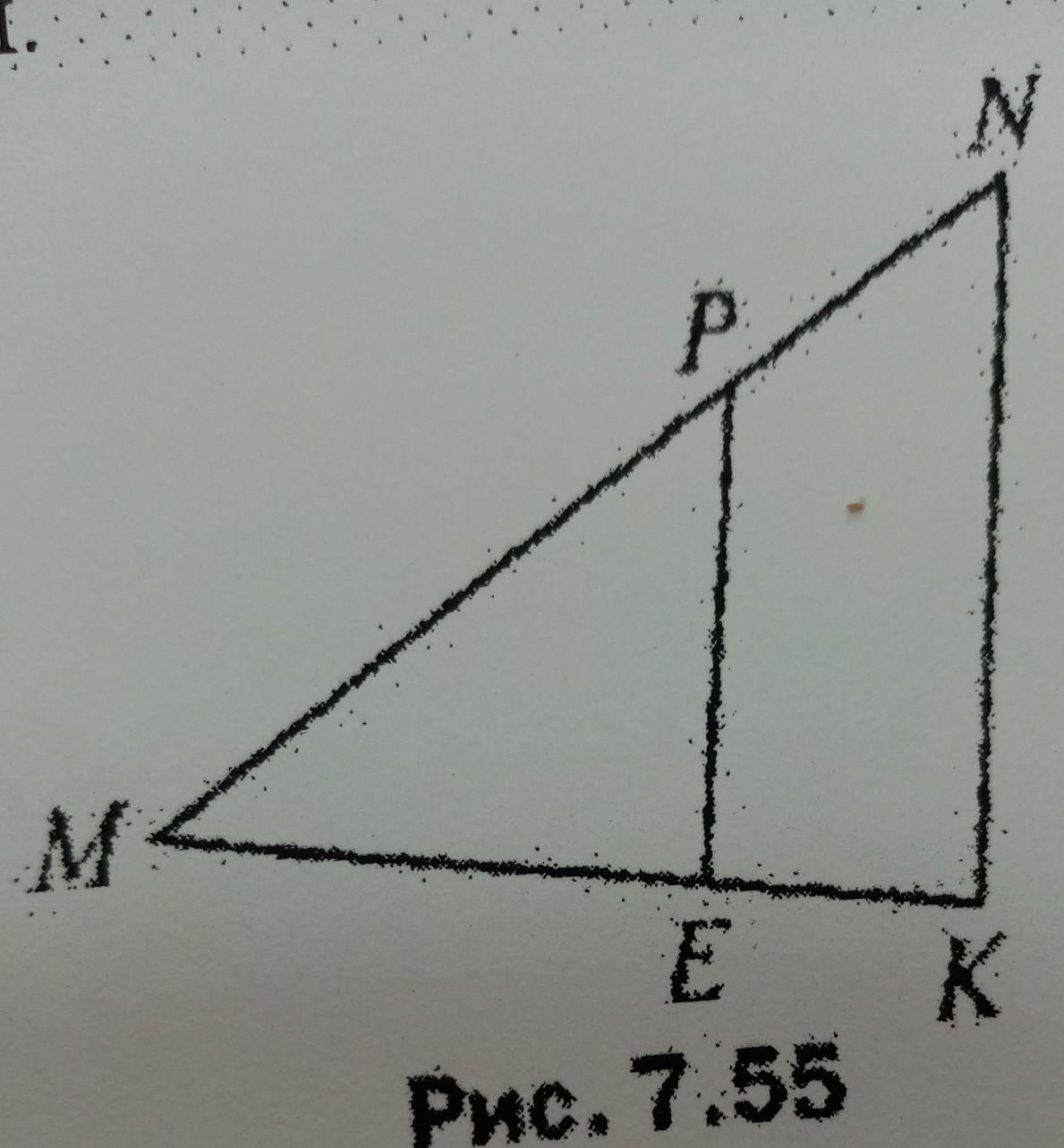 1 рис 6 4 1. Pe NK MP 8 см MN 12 см me 6. Pe параллельно NK MP 8. Pe параллелен NK MP 8 MN 12. Дано pe NK MP 8 MN 12 me 6.