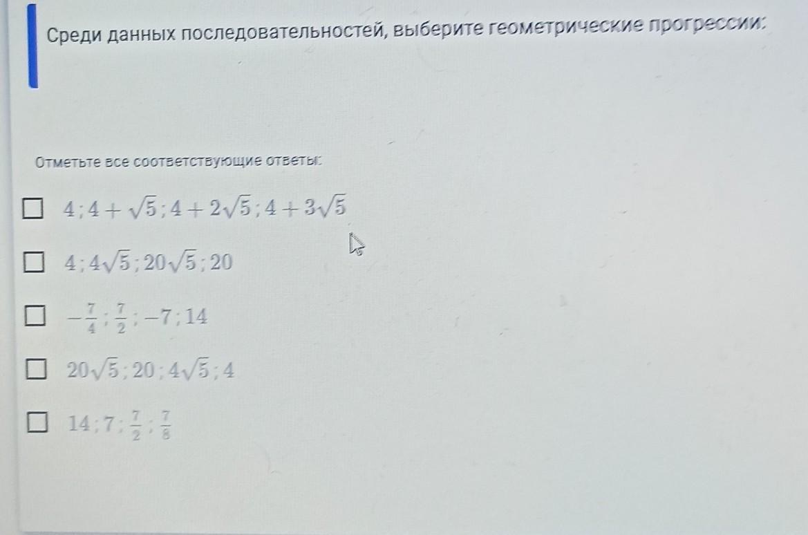 Выберите порядок. Даны последовательности 1. 5;5;5;5;5....