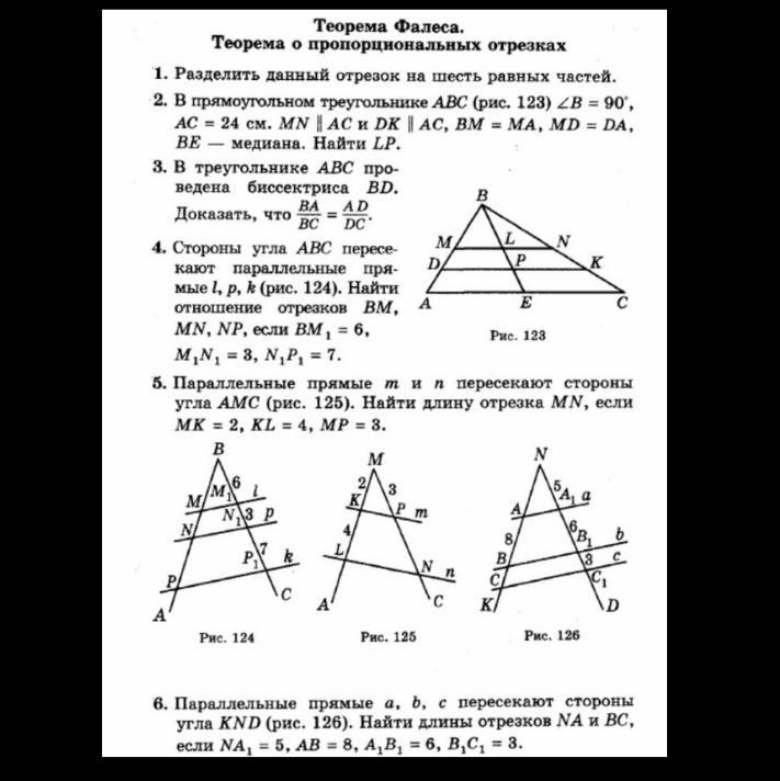 Геометрия 8 класс вариант 2. Теорема 5.2 геометрия 8 класс. Тесты по геометрии 8 класс с треугольники. Геометрия 8 класс номер 397. 401 Геометрия 8 класс.