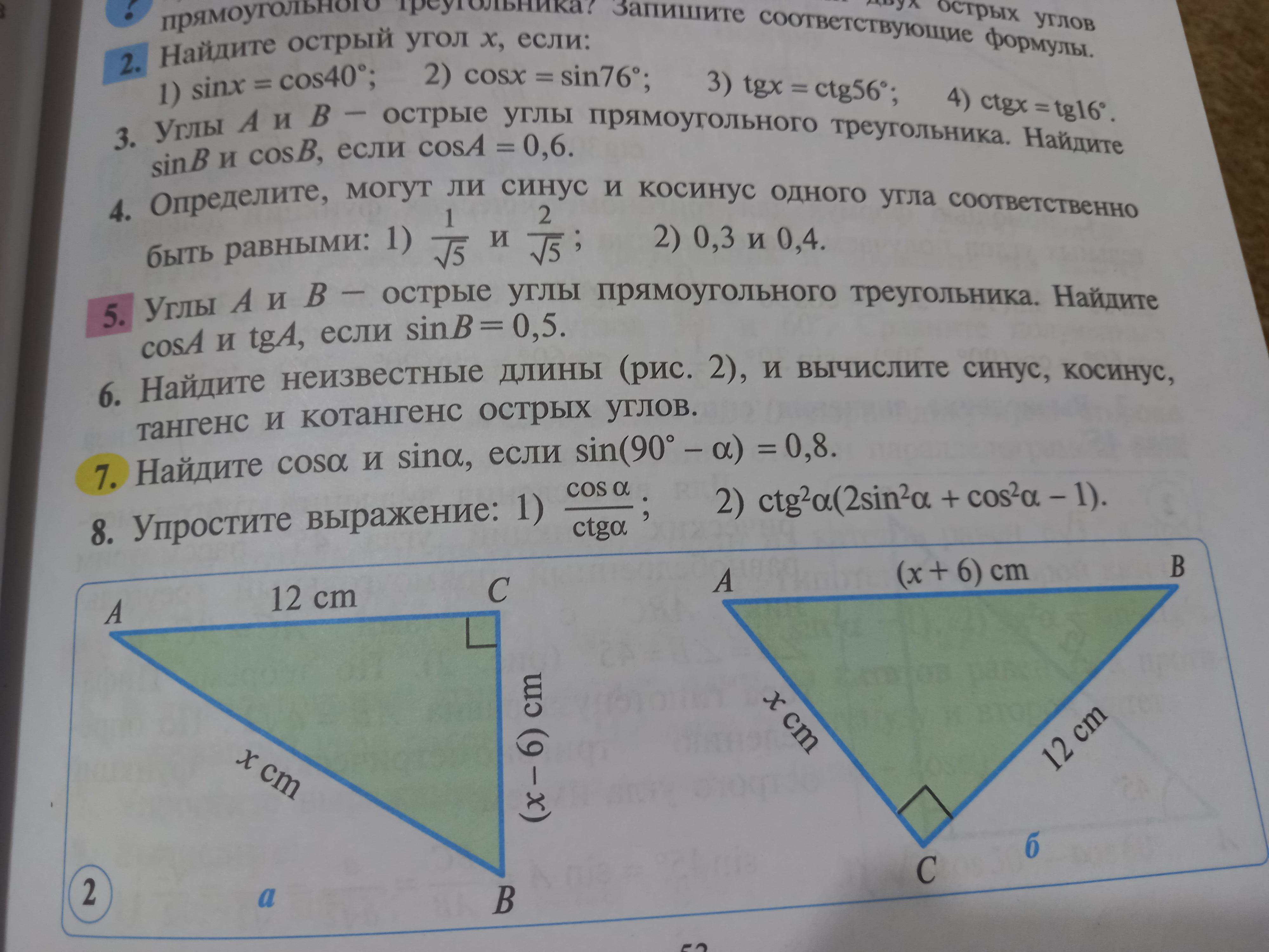 80 10 8 решение