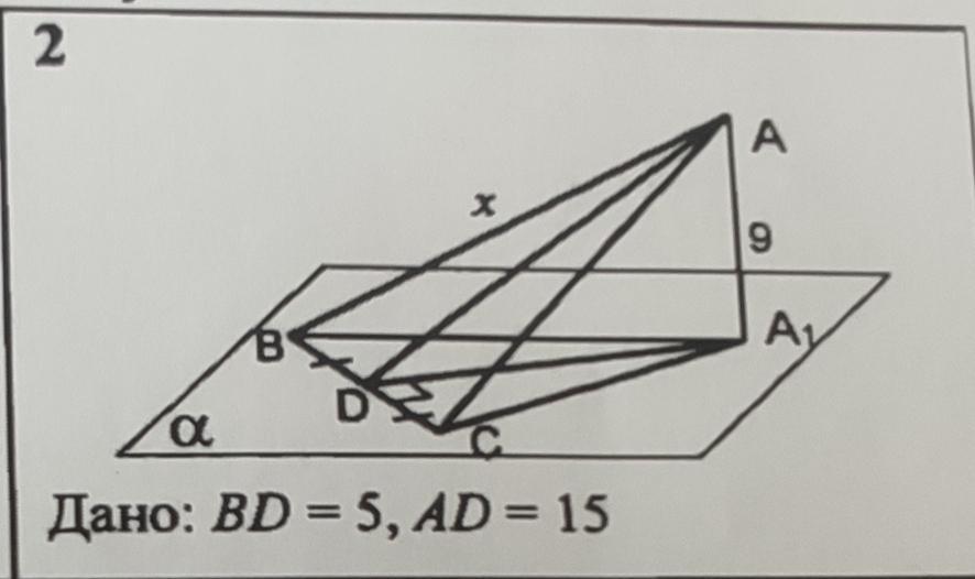 Аа1 перпендикуляр к плоскости а ав и ас наклонные найти х и у рисунок