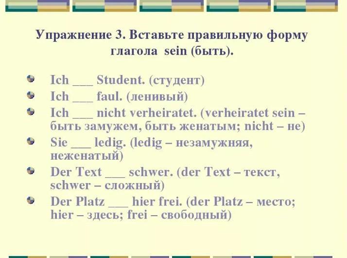 Глаголы sein и haben в немецком языке упражнения. Глагол sein в немецком языке упражнения для детей 2 класс. Глагол sein в немецком языке упражнения. Глагол haben в немецком языке упражнения.