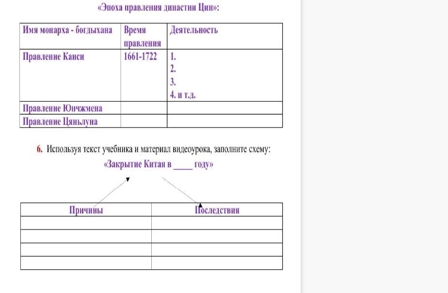 Заполните таблицу и сделайте вывод. Истории делать таблицу. Как сделать таблицу для учебников. Заполните таблицу и сделайте поясняющих ресунки. Сделать таблицу ветеранов.