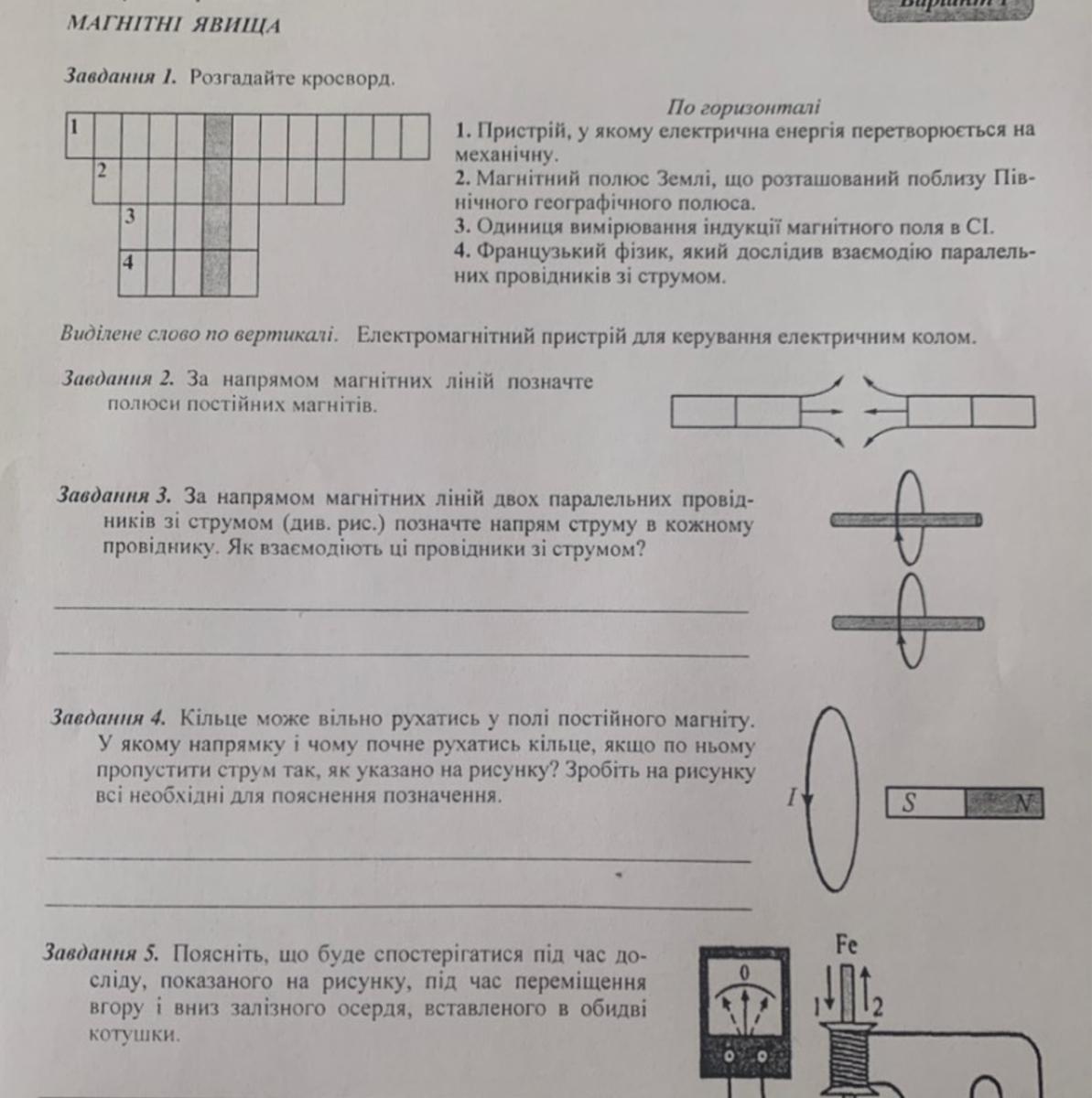 Контрольна з