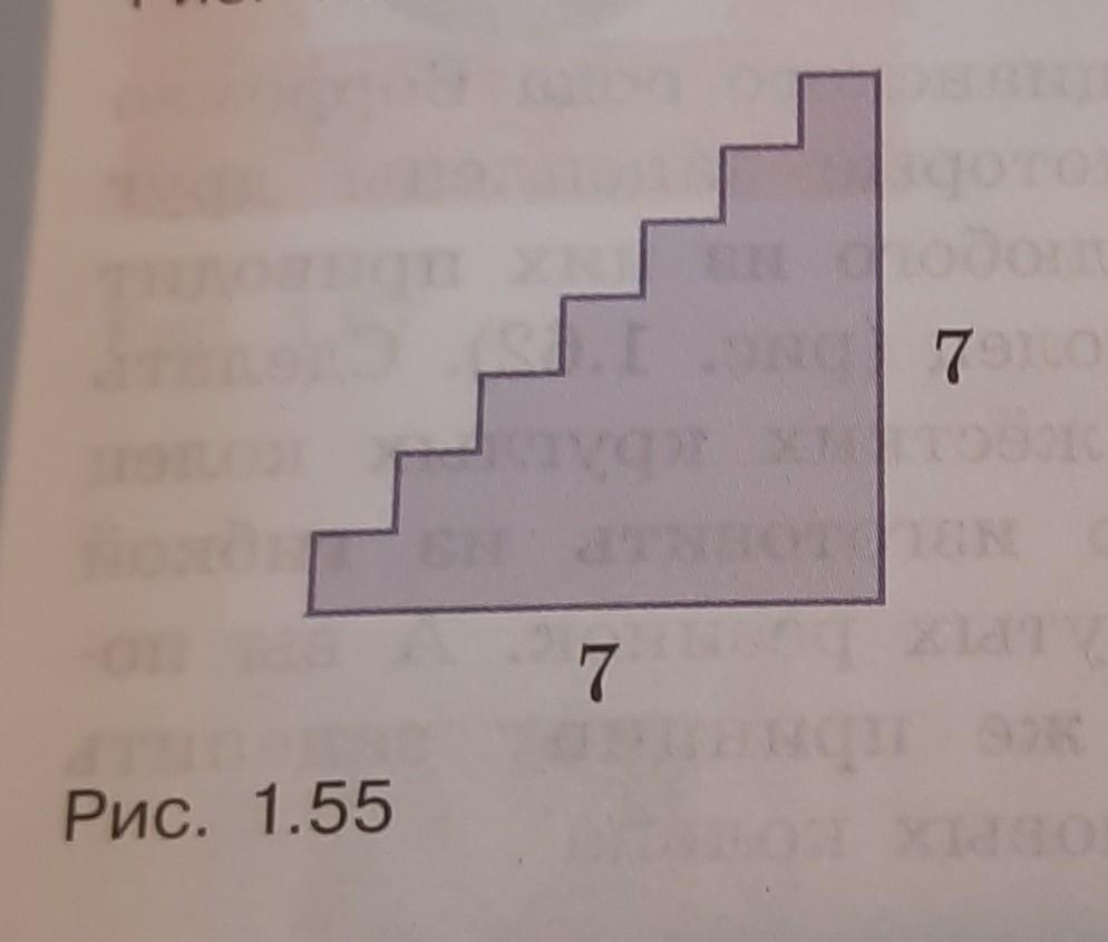 Найди площадь фигуры рисунок 1. Ступенчатая фигура. Найдите площадь ступенчатой фигуры. Найдите площадь фигуры рис 1. Как найти площадь ступенчатой фигуры.