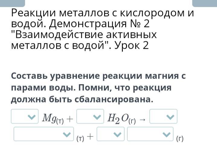 Магний реагирует с водой при комнатной температуре