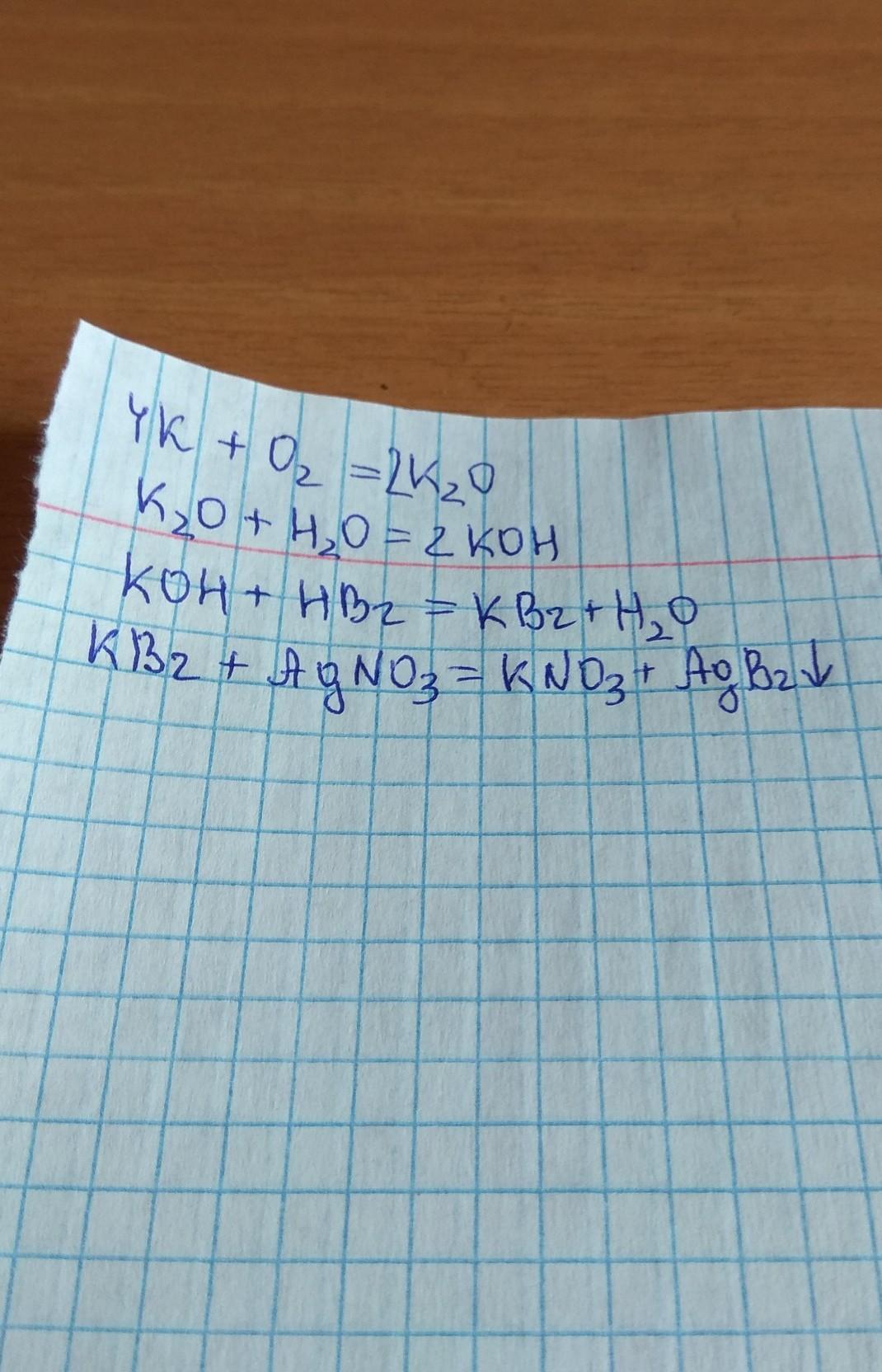 K3po4 kno3. K2o+Koh. K k2o Koh KCL.. K2o из Koh. Решения уравнений k-k2o-Koh.
